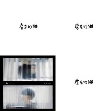 房客的貓