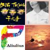 2018 直直踏佣金曲歌單