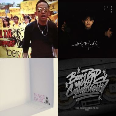 2019直直踏金曲歌單