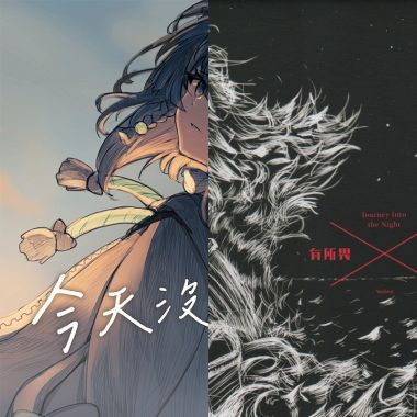 各式歌曲
