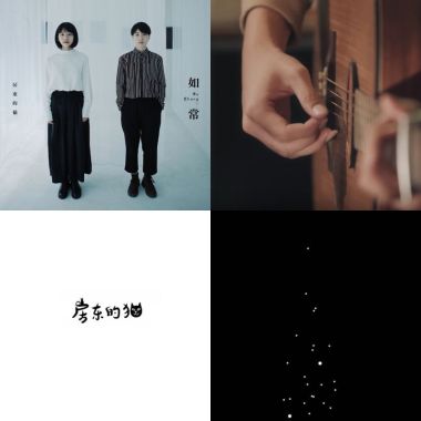 我的歌單
