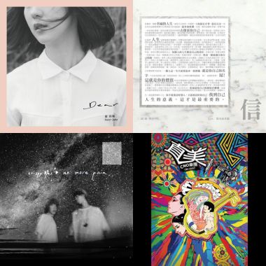 29屆金曲獎入圍