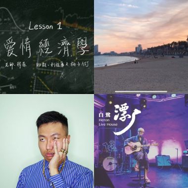 我愛