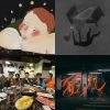 2019 年度歌單