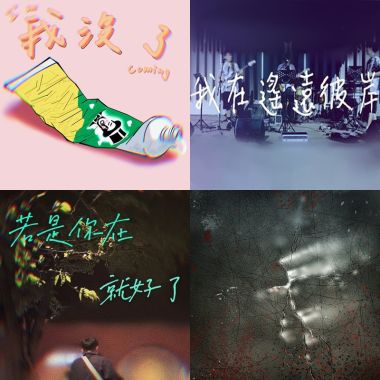 音樂作品