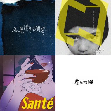 全部