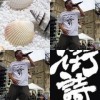 成大街詩