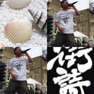 成大街詩