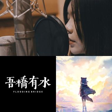 吾嬌有水