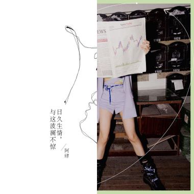 阿肆