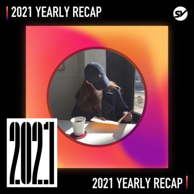 2021 個人年度精選之最