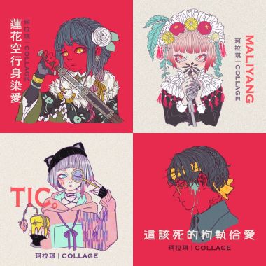 我的歌單 2