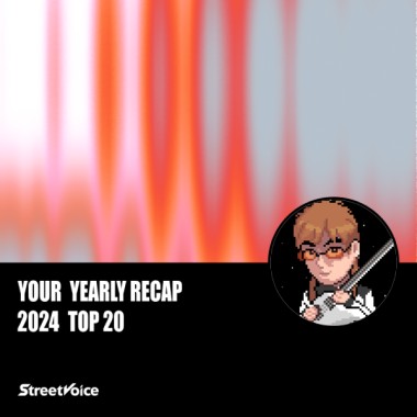 2024 個人年度精選