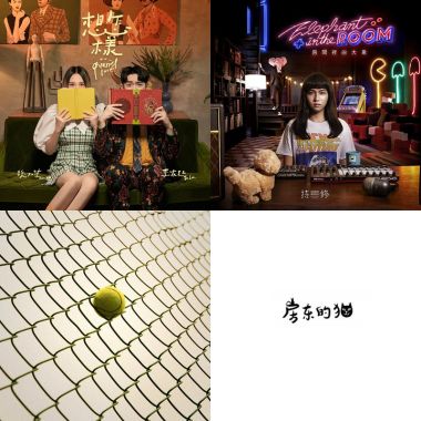 今天我想來份便宜的快樂