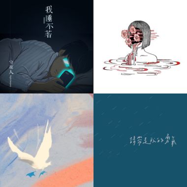我的歌單