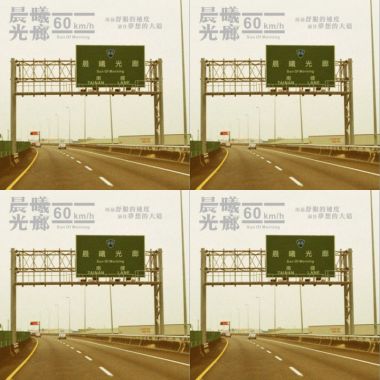 睡前