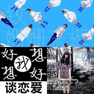 阿肆