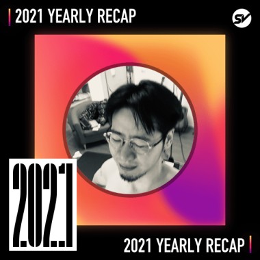 2021 個人年度精選之最