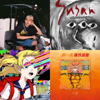 新生代