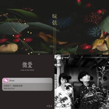 我的歌單  