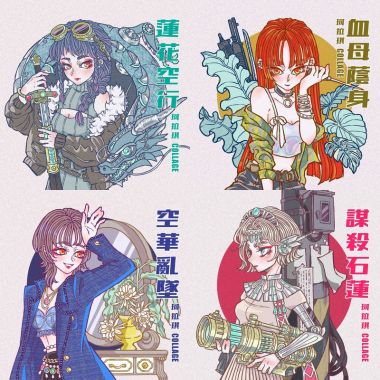 珂拉琪collage