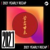 2021 個人年度精選之最