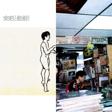 友情