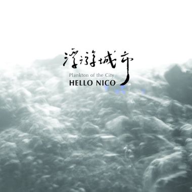 夏宇詩歌