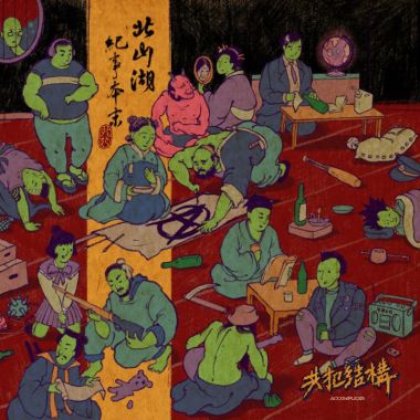 我的歌单  
