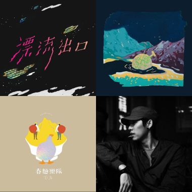 32届金曲