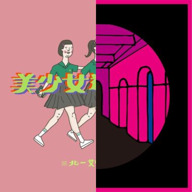My Playlist 2
