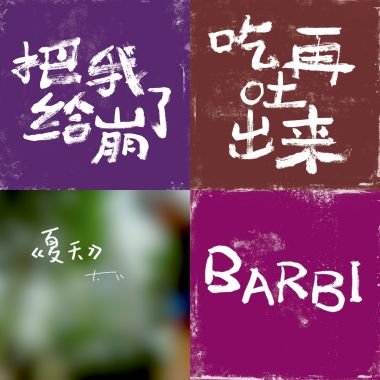 大飛