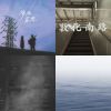 華語