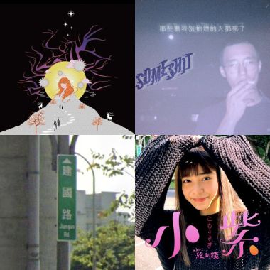 就加