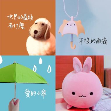 抒情 王以童