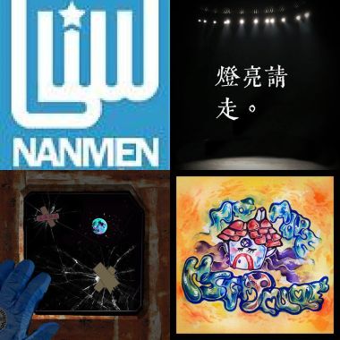 喜歡