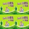 沙发王