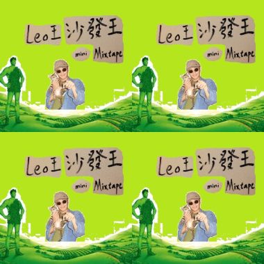 沙发王