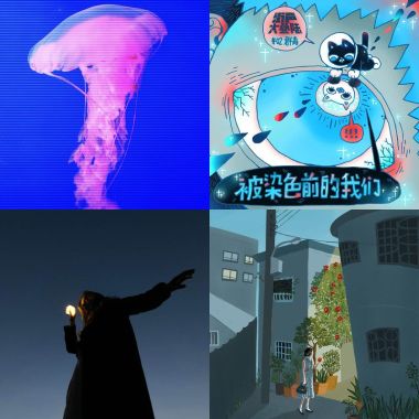 愛是