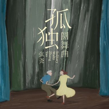 安静的音乐
