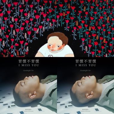 愛歌