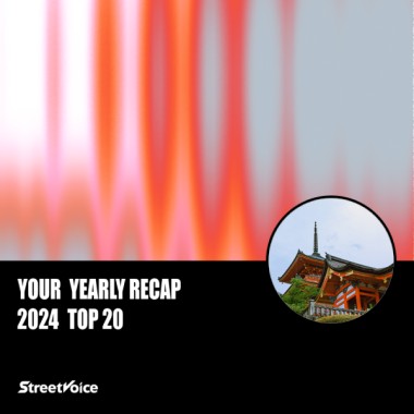 2024 個人年度精選