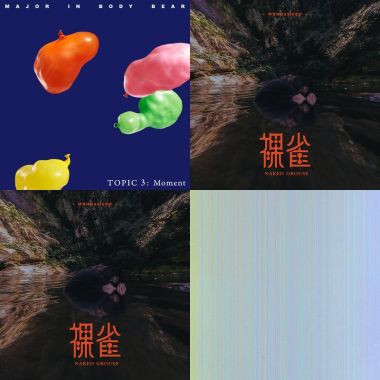 金音獎