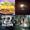 正能量