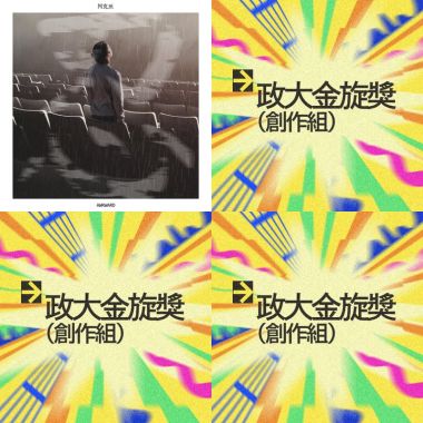 決賽圈