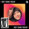 2021 個人年度精選之最