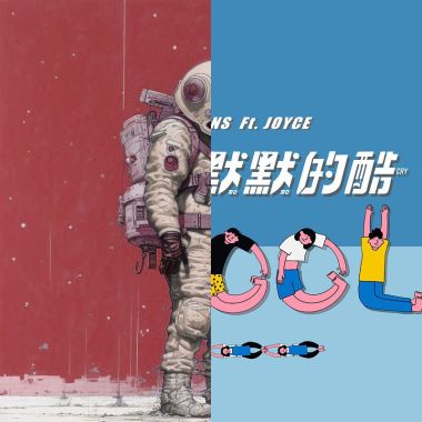 好聽新歌2311