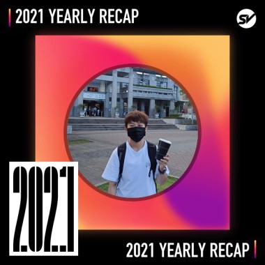 2021 個人年度精選之最