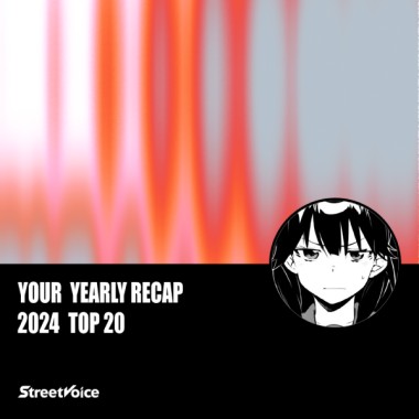 2024 個人年度精選