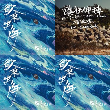 臺
